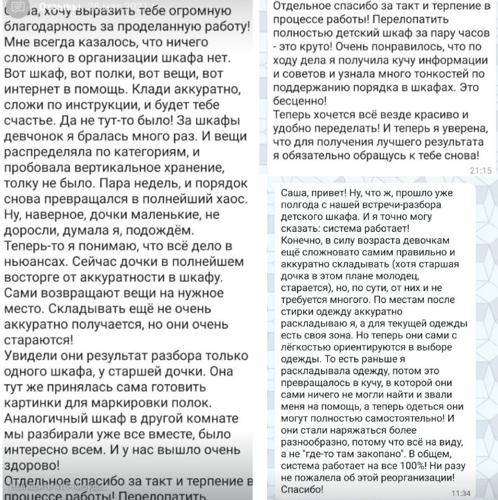 otziv_detskaya