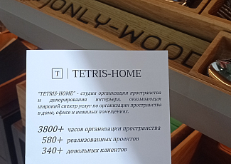 ARTDOM 2025. Специалисты студии "ТETRIS-HOME" стилизовали выставочный стенд для ONLY-WOOD.
